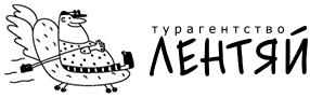 Логотип турагентства Лентяй